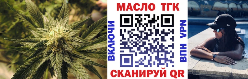 ТГК THC oil  закладки  Данков 